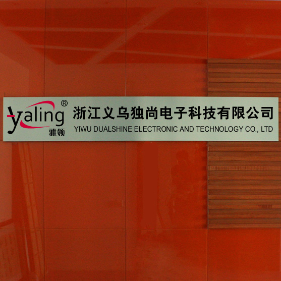 Zhejiang Yiwu Dualshine Electronic and Technology Co.Ltd