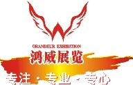 Guangzhou Grandeur(Hongwei) Exhibition Services Co. Ltd