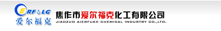 Jiao Zuo City Aierfuke Chemical Industry Co.,Ltd.