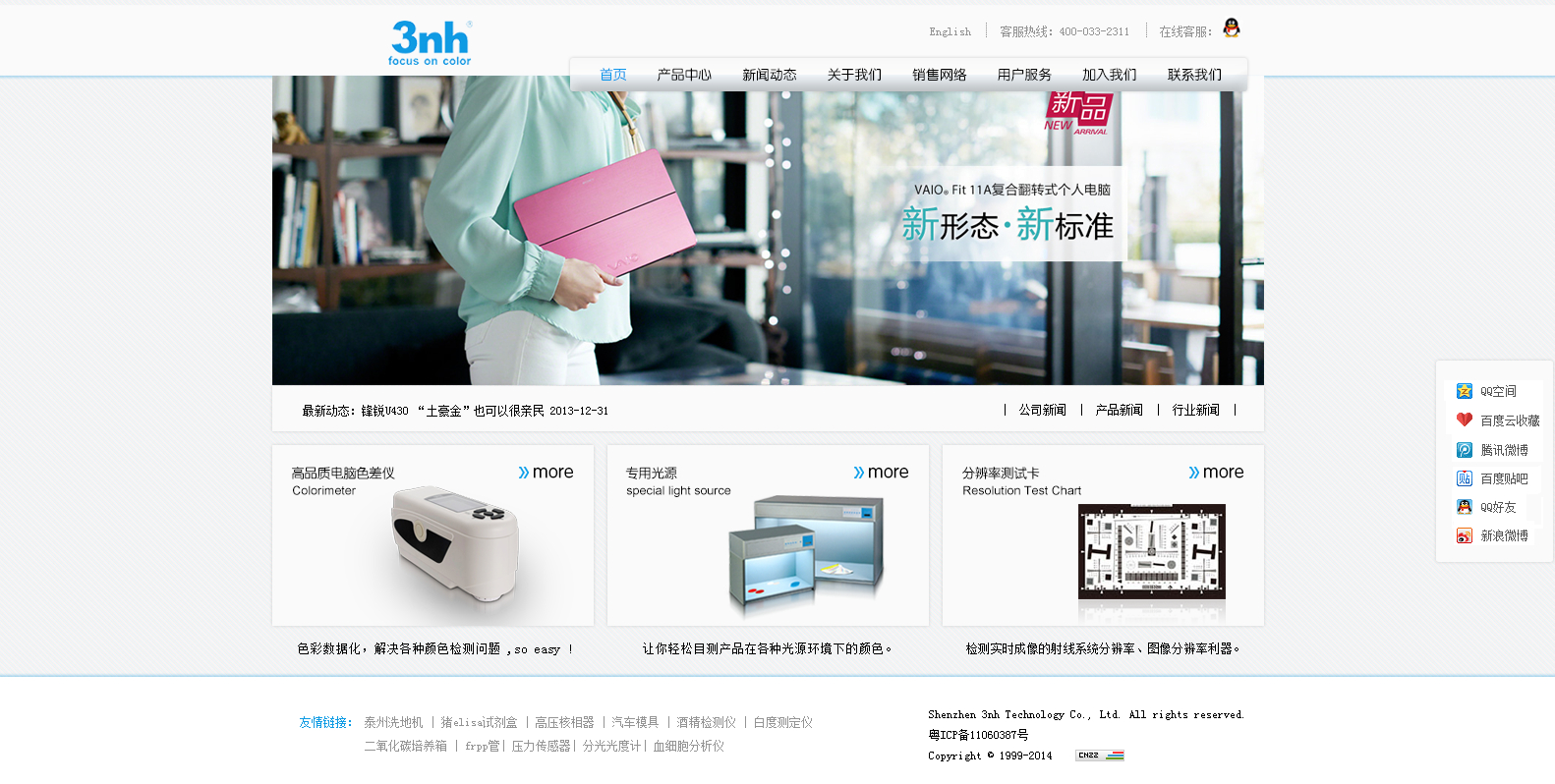Shenzhen 3nh Technology CO., LTD