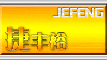 FOSHAN GAOMING JIEFENGYU METAL PRODUCTS CO., LTD