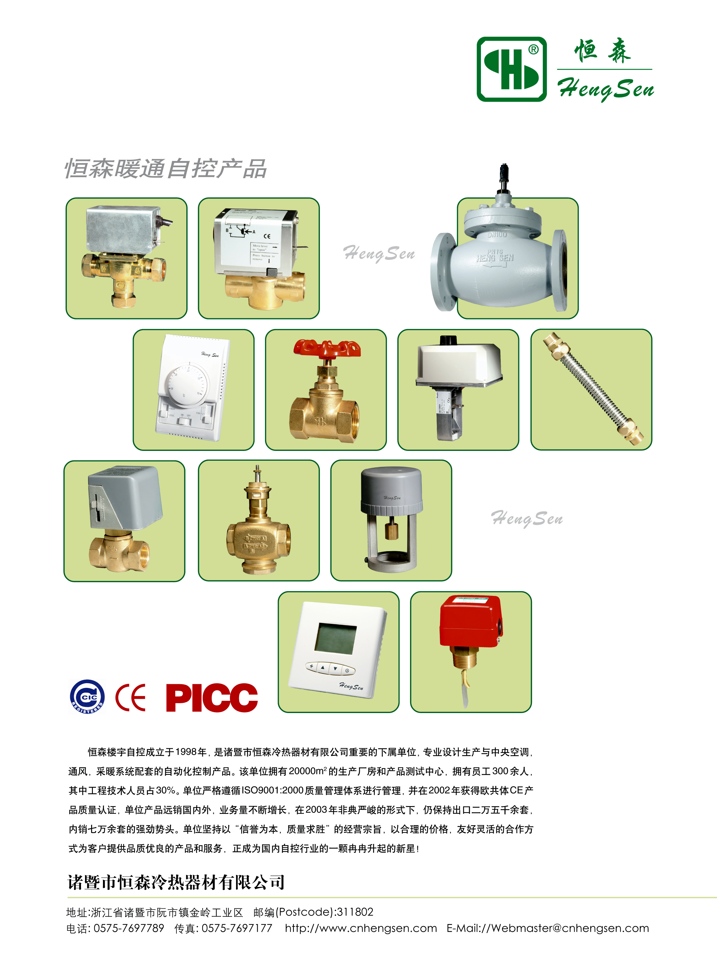 Zhejiang Hengsen Machine-Electrical Co., Ltd