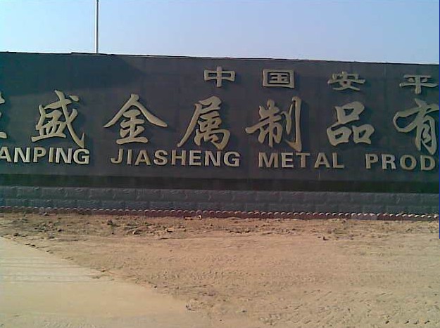 Jiasheng Metal Products Co.,Ltd