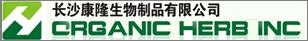 Changsha Orgenic Herb lnc