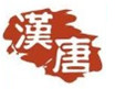 Qufu Han Tang Biotechnology Company