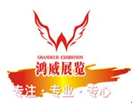 Guangzhou Grandeur Exhibition Services Co.,Ltd
