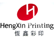 Hengxin Printing Company