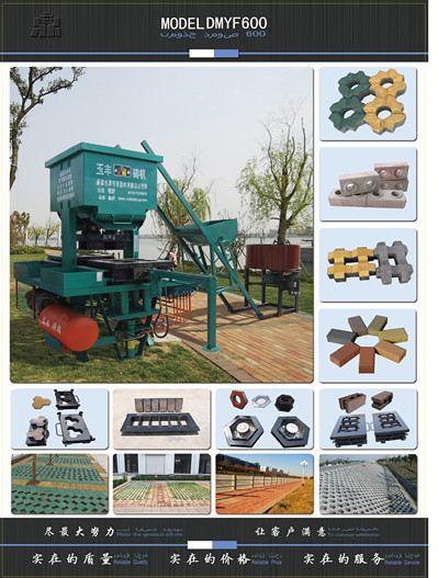 High profit product!Yufeng Brick  Making Machine DMYF600
