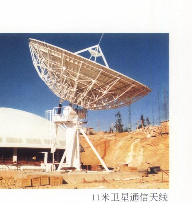 Probecom 11.3m satellite sish antenna