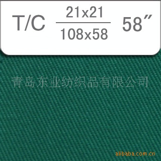 TC twill fabric for workwear