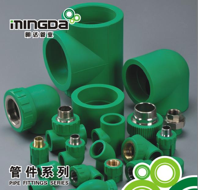 PP-R pipe fitting