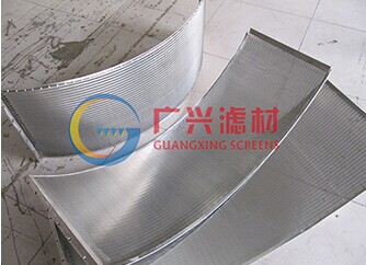 Curved screen for water treatment
