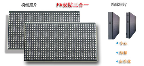 SMD 3 IN 1 LED module