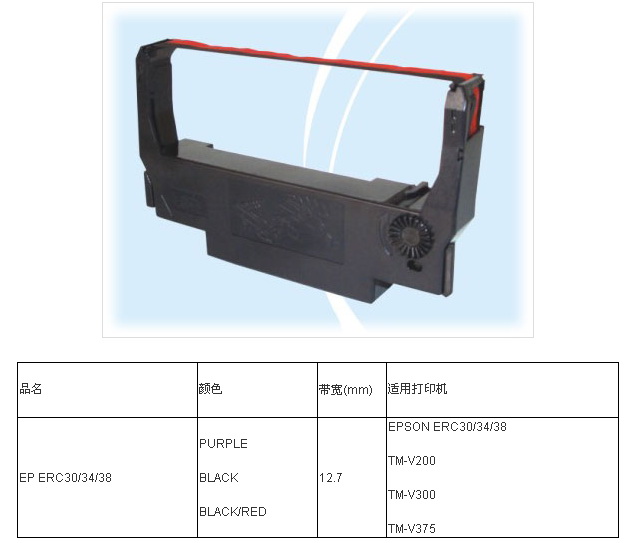 Printer ribbon for ERC30/ERC34/ERC38