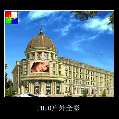 PH20 outdoor full color screen