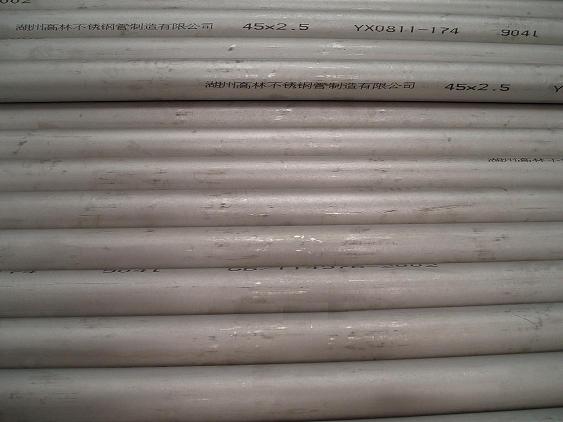 seamlss stainless steel pipe/tube(ASTM B677 904L)