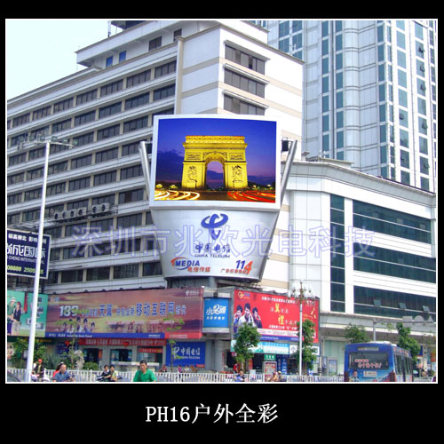 PH16 outdoor full color screen