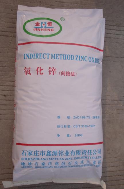 rubber grade,zinc oxide