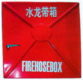 fire hose box