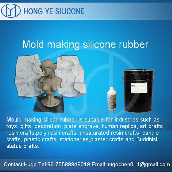 HY-638 Mould Silicone Rubber