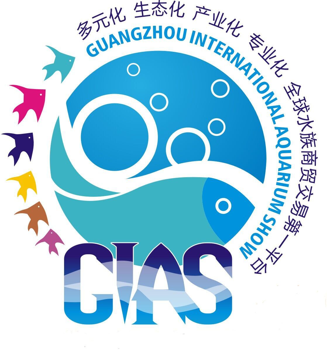 The 2nd Guangzhou International Aquarium Show(GIAS2016)