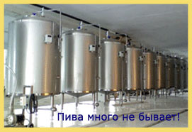Sell Microbrewery, minibrewery with technology and recipes